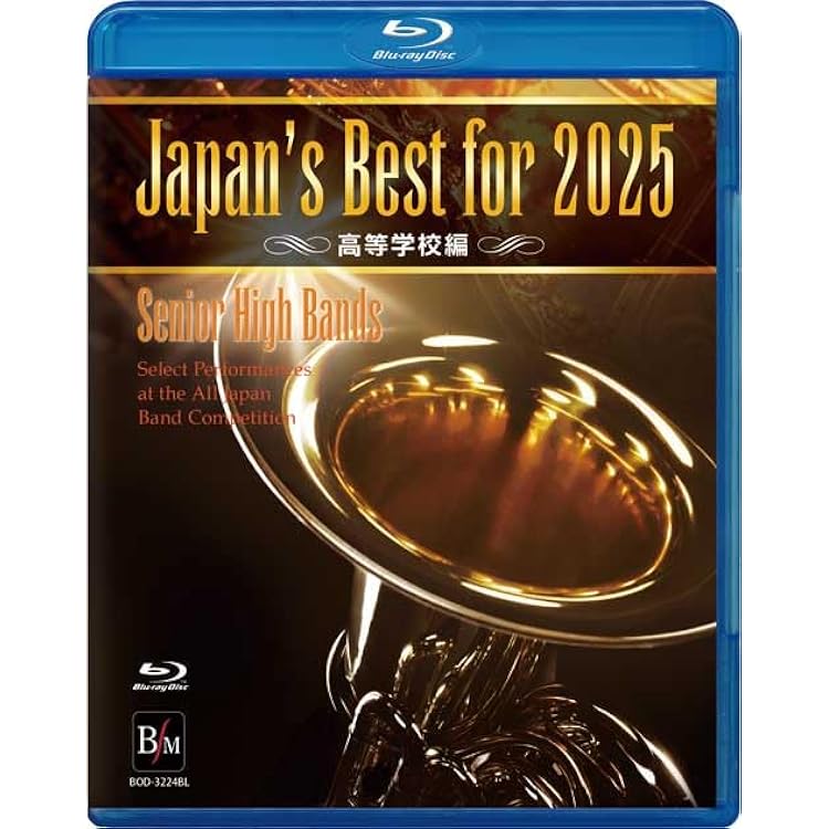 Amazon.co.jp: Japan's Best for 2025 大学／職場・一般編 第73回